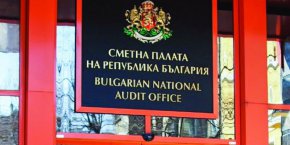 
Сметната палата приключи редовния си годишен одит на Отчета за касовото изпълнение на бюджета на Столичната община за 2022 г. 