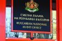 Сметната палата