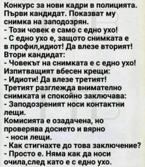 Кадри за полицията