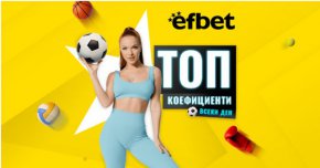efbet 