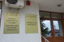 Районен съд Свиленград