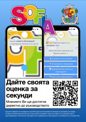 Дигиталната платформа Holler