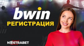 Bwin