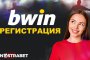 Bwin