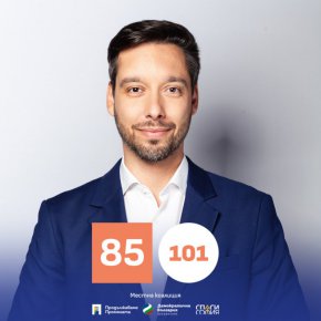
Каква ще е София след 4 години?
Искам София отново да може да се погледне в огледалото и ще работя неуморно за това. Мечтата ми е кварталите да са приятни места за живот - с равни и осветлени улици, уредено паркиране и красиви и зелени градинки.