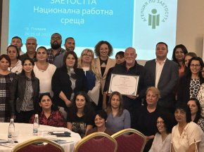 150 000 роми са потърсили работа благодарение на медиатори от Агенцията по заетостта