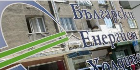 Български енергиен холдинг