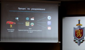   МВР представи новата система за уведомяване за нарушения