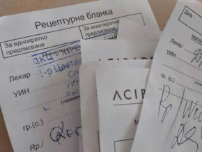 лекарства на хартия 