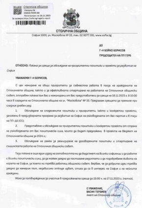 Терзиев кани Борисов на среща в събота