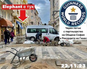 Новият кмет на София Васил Терзиев още на 10-ия ден наруши предизборното си обещание, което най-често ни досаждаше от тв рекламите и безбройните билбордове за милиони в кампанията – че няма да има ремонт на ремонта. И то на улицата, която сам даваше за пример – прословутата с ремонтите си от 5 години Шишман, сякаш за да се подиграе на избирателите.
