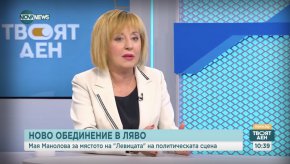 Манолова
