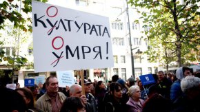 Днес културните дейци излязоха на протест от 12 часа