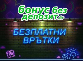 Слотовете категорично заемат челно място в класацията за най-популярни и предпочитани казино игри