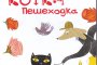    Георги Константинов