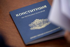   Промените в Конституцията
