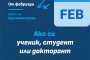  Документи за транспортни карти 