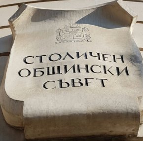 

ГЕРБ-СДС запазва позицията си на опозиция в София", пише в декларация на столичната организация на партията на Борисов.