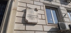 Повече не можем да отлагаме работата за София! Като председател на Комисията по обществен ред и сигурност обявих първото заседание на 20 февруари от 12 часа“, обяви общинският съветник от Групата на ГЕРБ-СДС в Столичния общински съвет Ваня Тагарева. Тя призова общинските съветници да поемат отговорност и да започнат да работят в интерес на жителите на столицата.