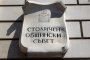 СОС