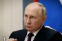 Путин