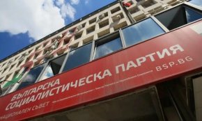 Да спасим БСП и социалистическата идея