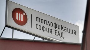 "Топлофикация София" подаде заявлението си за новата цена на топлинната енергия от 1 юли 2025 до 30 юни 2026 г., която е с 30% по-ниска от настоящата, съобщиха от дружеството.