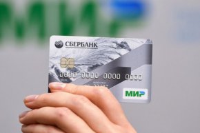 Използването на банковата карта "Мир"