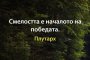 Плутарх
