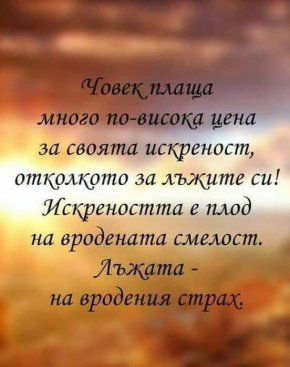 Мъдрост