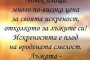 Мъдрост