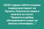 Смях