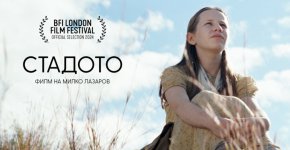 38-ото издание на Киномания започва с близо 50 заглавия