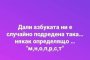   Дали азбуката ни е случаино подредена така... някак определящо ... 