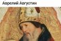 Когато водата се повиши - рибата яде мравките, когато водата се отдръпне - мравките ядат рибата. Нека никой да не разчита на сегашното си превъзходство