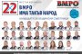  ВМРО с над 30% от гласовете е първа политическа сила в Сандански