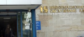 Информационно обслужване изпрати на ЦИК въведените данни от изборите