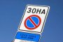   Кметът иска скок на цените за зоните и нова Червена