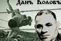  85 г. без Дан Колов