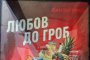 Фантастико погребва клиентите си: Фото на деня