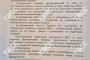 Русия официално публикува исканията си от Украйна