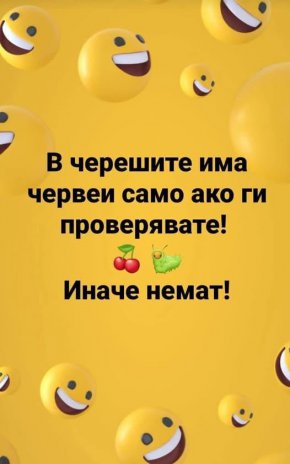 Смях: В черешите има червеи само ако ги проверявате