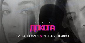 DJ Silver Ivanov превръща легендарната „Докога“ на Ирина Флорин в хита на лятото 