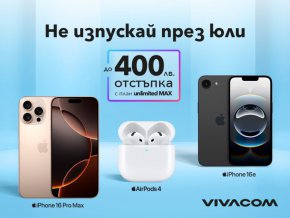  Месец на Apple във Vivacom с отстъпки до 400 лева 