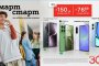 А1 предлага смартфони със специални отстъпки за началото на учебната година