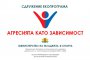 Как да преборим хейта: Обучение срещу агресията в Костинброд