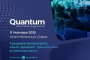  За първи път в София ще се проведе форум за технологична трансформация на хотелската индустрия 