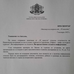  Организации извън закона поставят здравния и балнео-туризма под въпрос