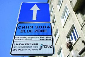 СОС: Синя и зелена зона в София поскъпват двойно 