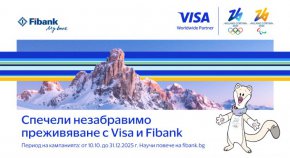     Изживей магията на зимните олимпийски игри в Милано-Кортина с Fibank и Visa